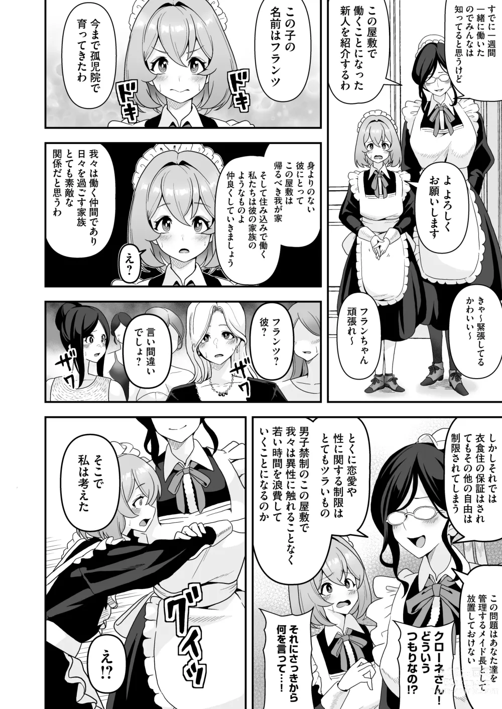 Page 35 of doujinshi Maid-tachi no Seijijou ~Danshi Kinsei no Yashiki de Maid to shite Hataraku koto ni natta Boku desu ga, Ueta Maid-tachi ni Barete Shiboritorare Tsuzukeru Ecchi Seikatsu ga Hajimarimashita~