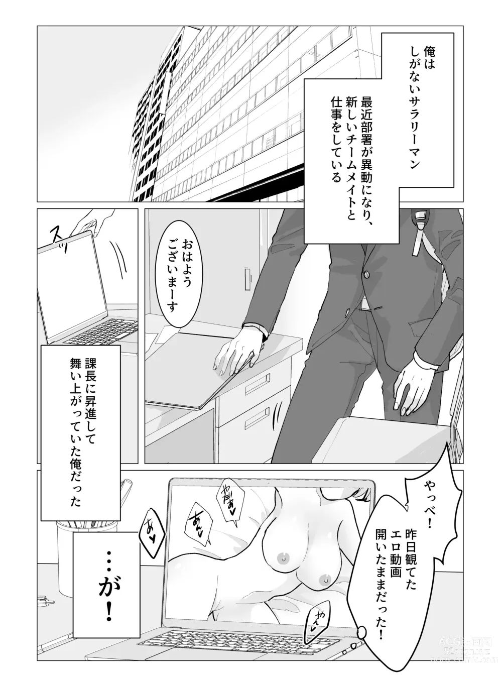 Page 2 of doujinshi Chounyuu J-Cup Joushi to Bakunyuu I-Cup Buka to no Himitsu no 3P Kikaku Kaigi
