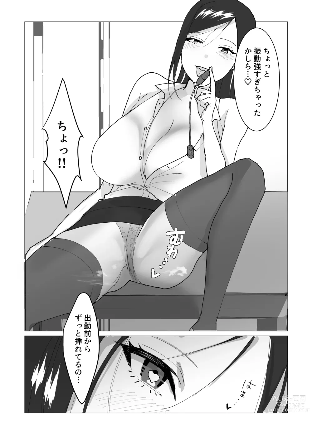 Page 13 of doujinshi Chounyuu J-Cup Joushi to Bakunyuu I-Cup Buka to no Himitsu no 3P Kikaku Kaigi