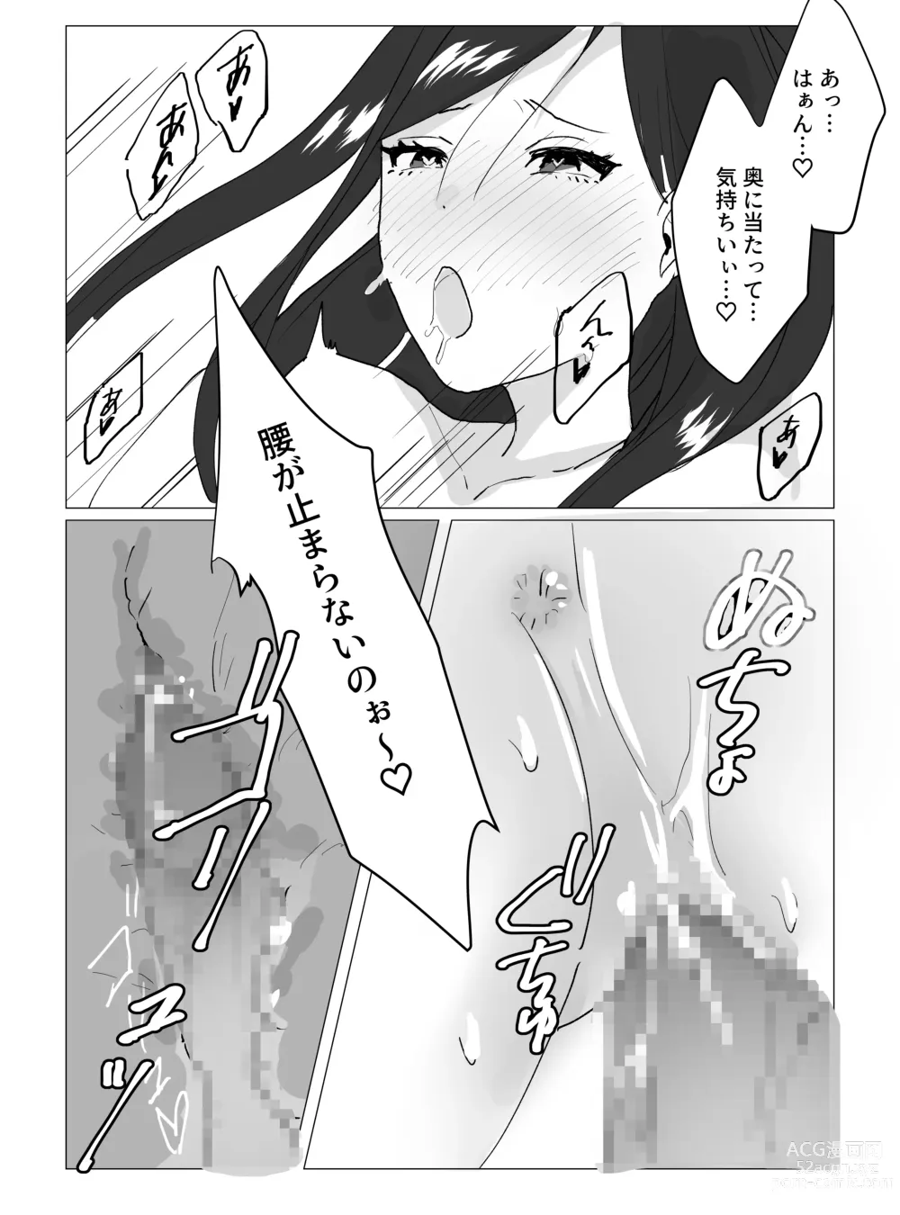 Page 23 of doujinshi Chounyuu J-Cup Joushi to Bakunyuu I-Cup Buka to no Himitsu no 3P Kikaku Kaigi