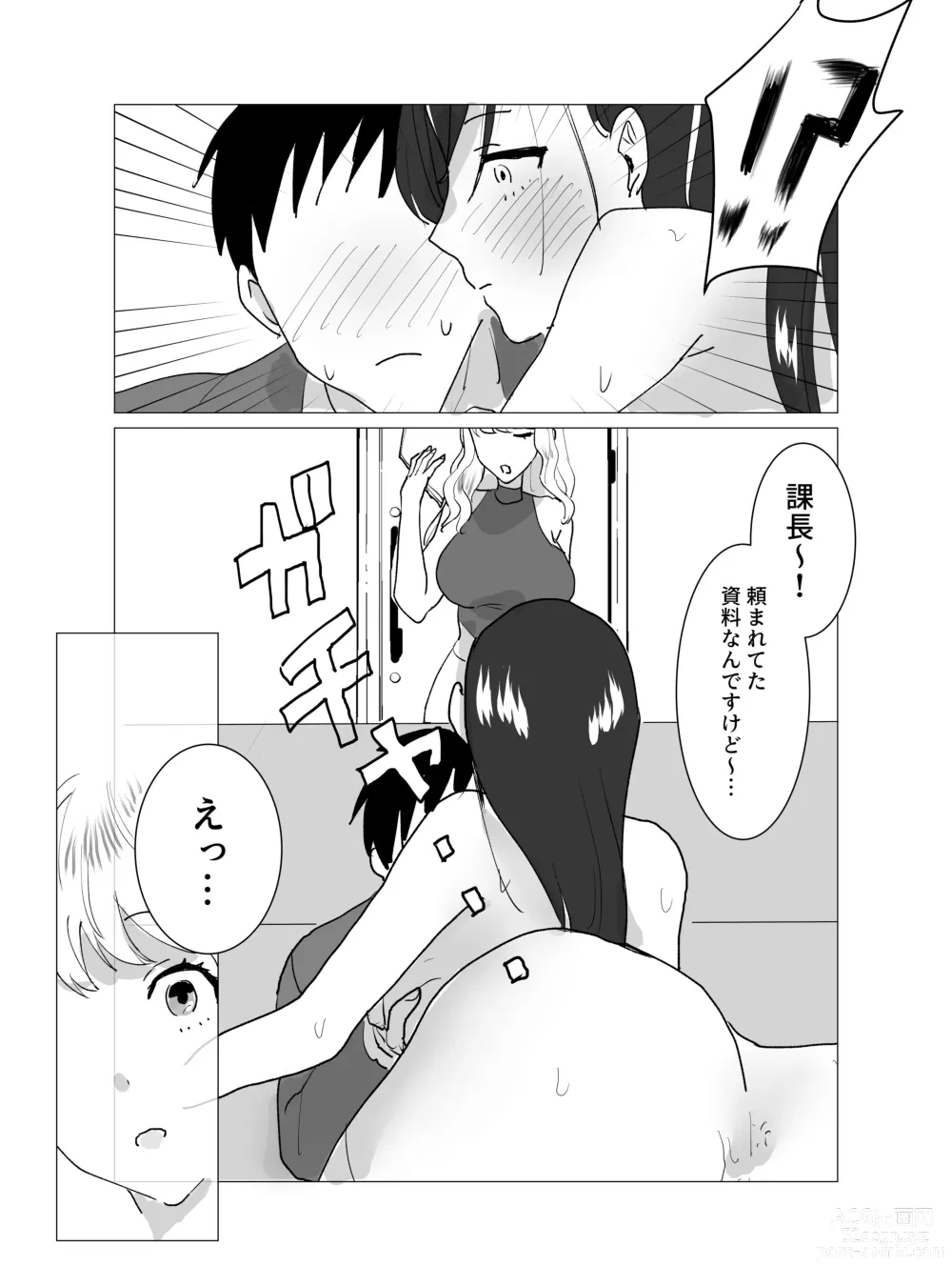 Page 25 of doujinshi Chounyuu J-Cup Joushi to Bakunyuu I-Cup Buka to no Himitsu no 3P Kikaku Kaigi