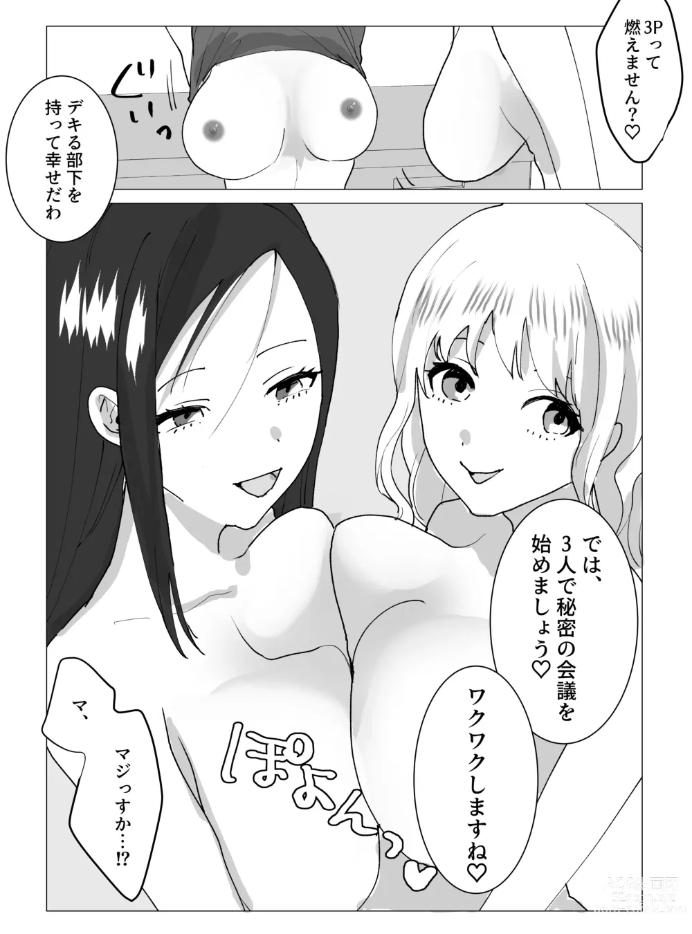 Page 31 of doujinshi Chounyuu J-Cup Joushi to Bakunyuu I-Cup Buka to no Himitsu no 3P Kikaku Kaigi