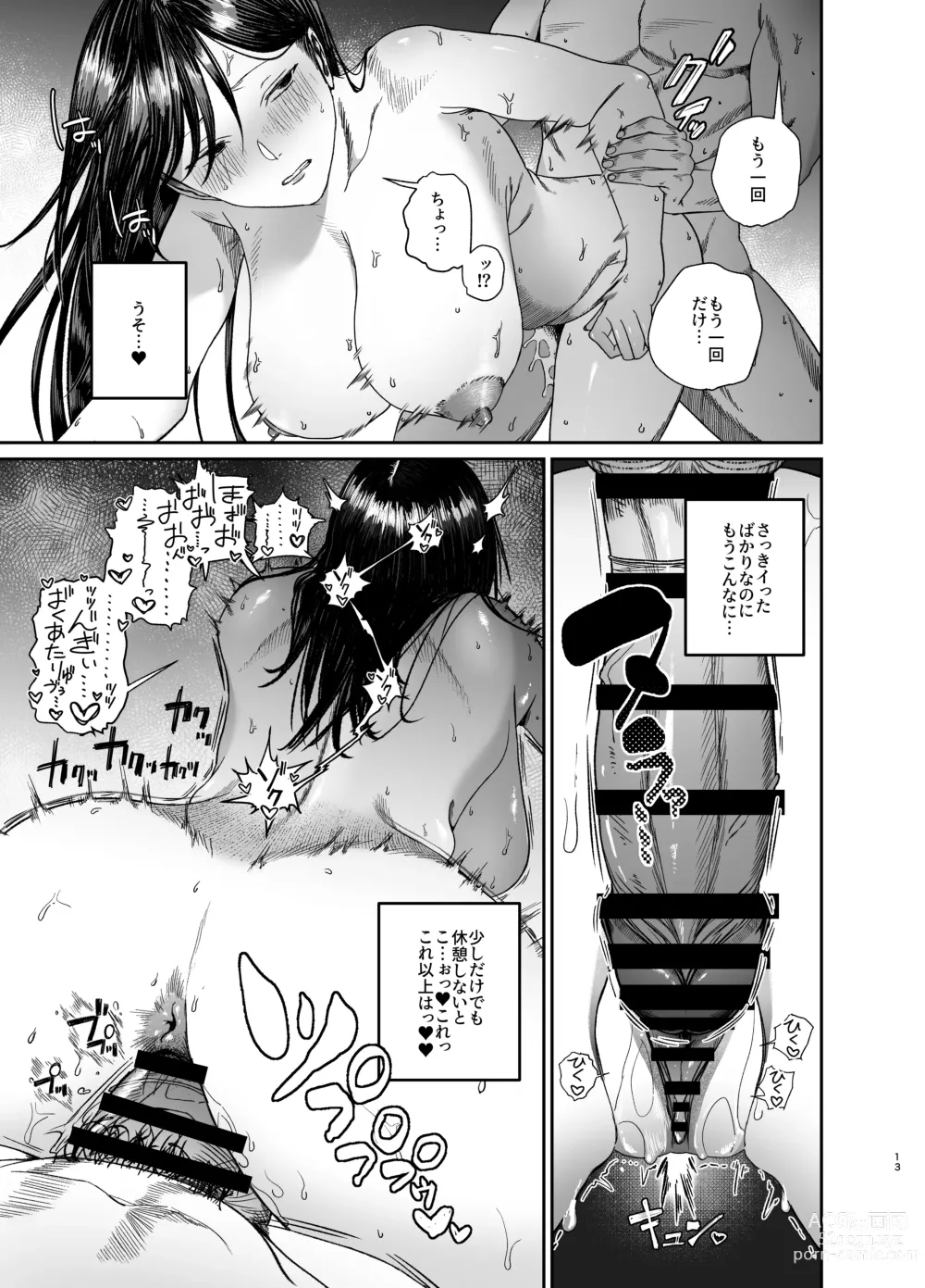 Page 13 of doujinshi Ane de Shikoru Otouto to Onaritai Ane ga Souguu shita Kekka