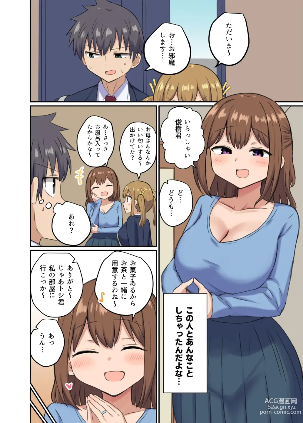 Page 14 of doujinshi Ore to Otonari-san no Zubu Zubu na Kankei