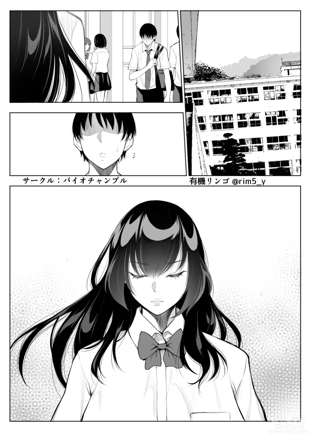 Page 3 of doujinshi 強気な彼女は罵りながら…NTR 6
