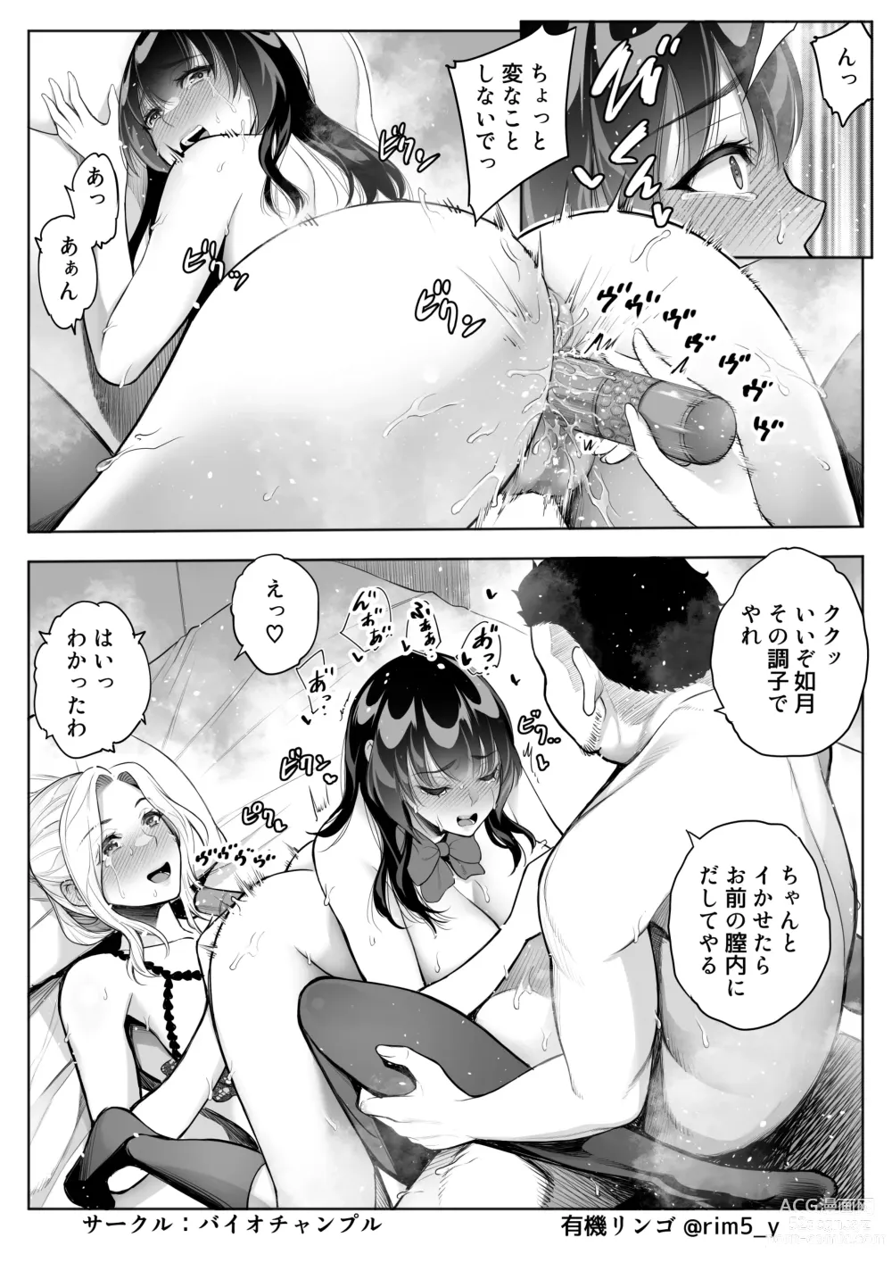 Page 21 of doujinshi 強気な彼女は罵りながら…NTR 6