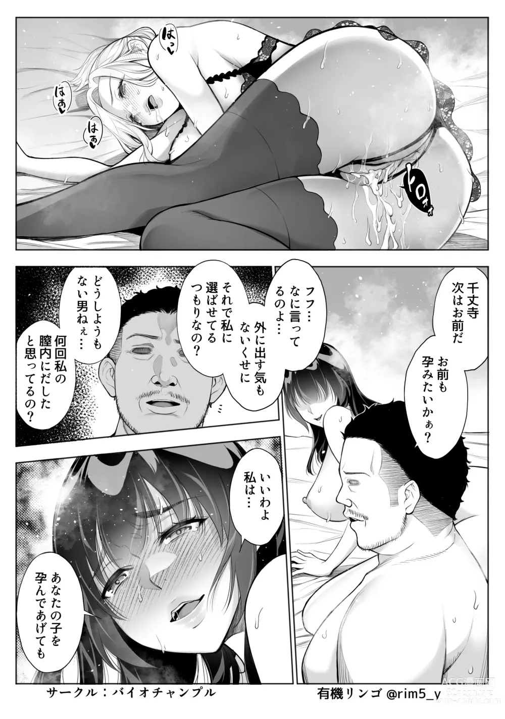 Page 24 of doujinshi 強気な彼女は罵りながら…NTR 6