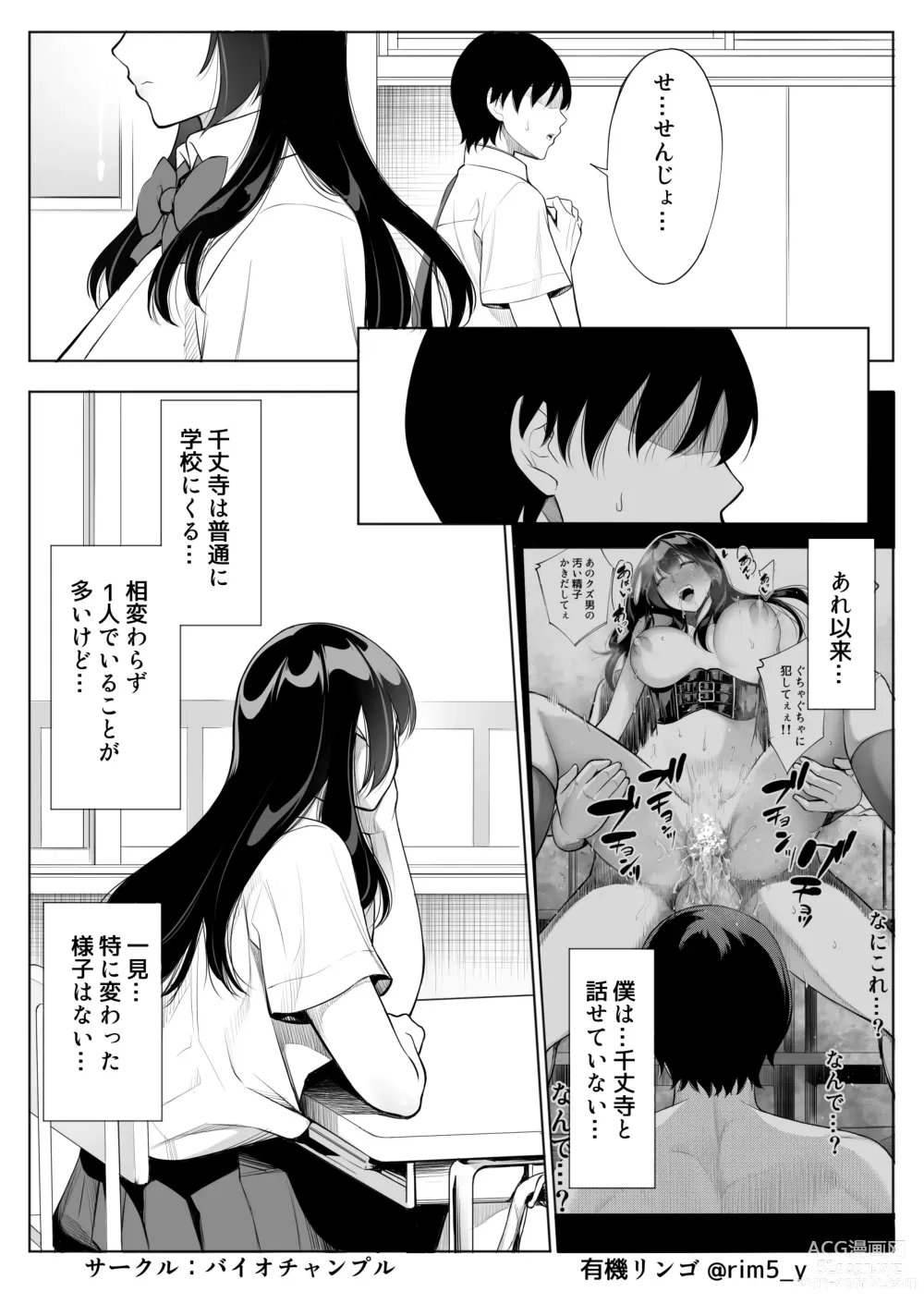 Page 4 of doujinshi 強気な彼女は罵りながら…NTR 6