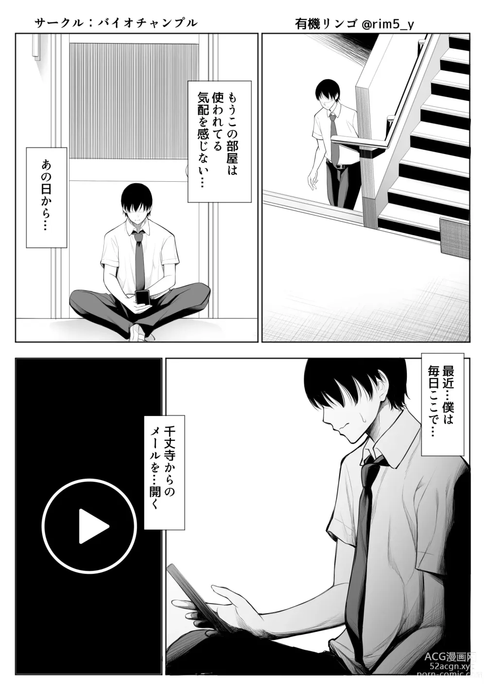 Page 6 of doujinshi 強気な彼女は罵りながら…NTR 6
