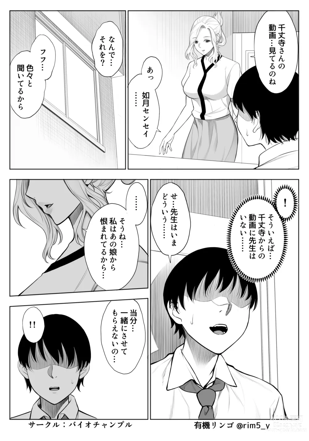 Page 10 of doujinshi 強気な彼女は罵りながら…NTR 6