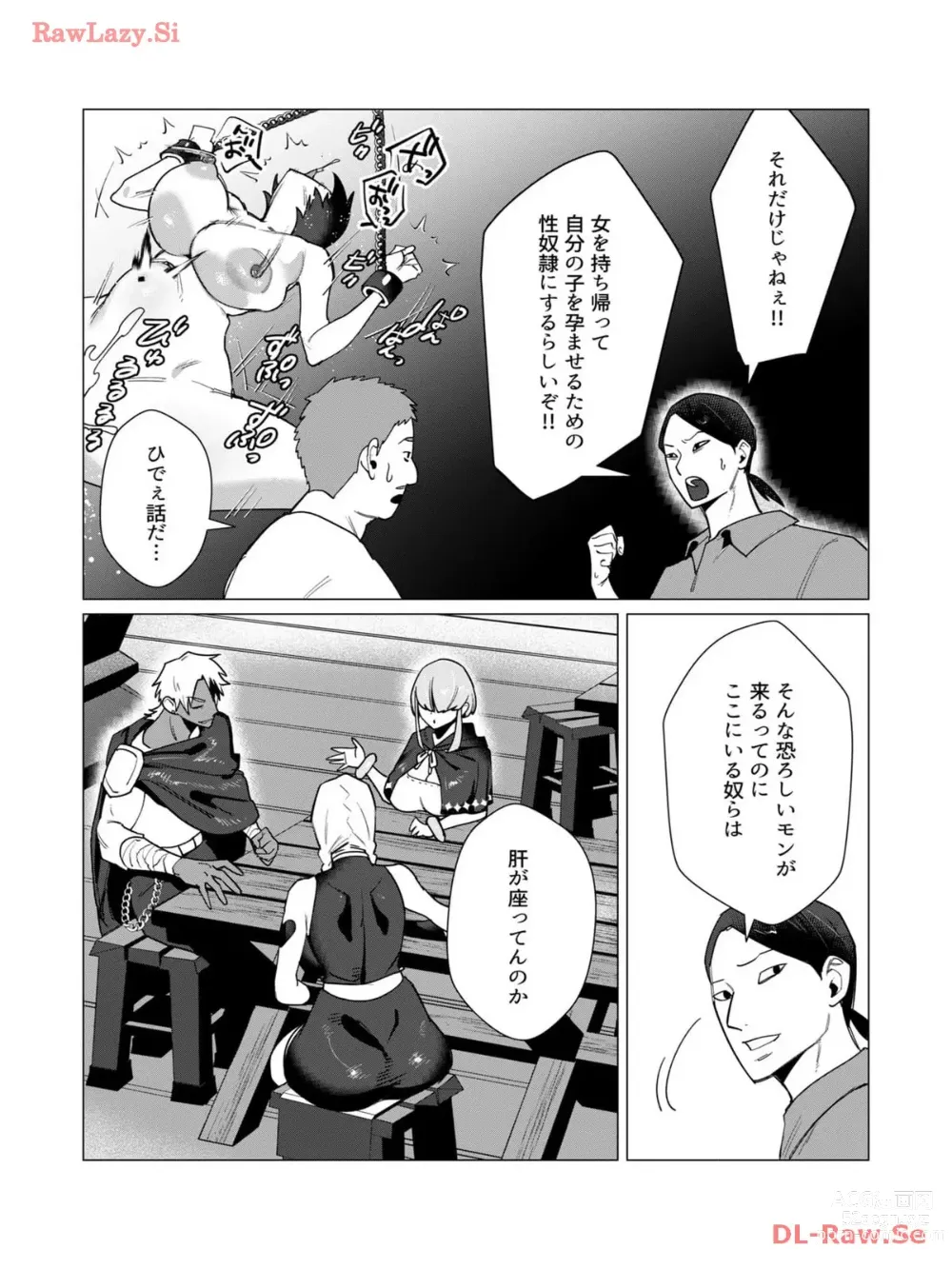 Page 13 of manga Yuusha-sama wa Houshuu ni Hitozuma wo go Kibou desu volume 3