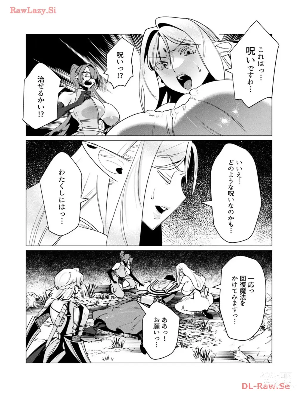 Page 165 of manga Yuusha-sama wa Houshuu ni Hitozuma wo go Kibou desu volume 3