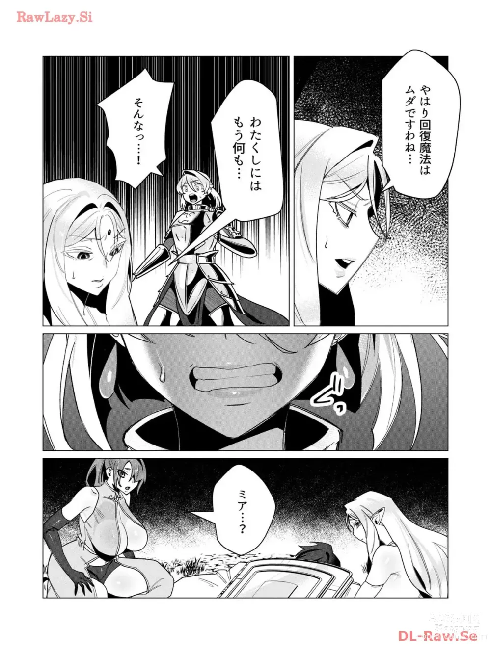Page 167 of manga Yuusha-sama wa Houshuu ni Hitozuma wo go Kibou desu volume 3