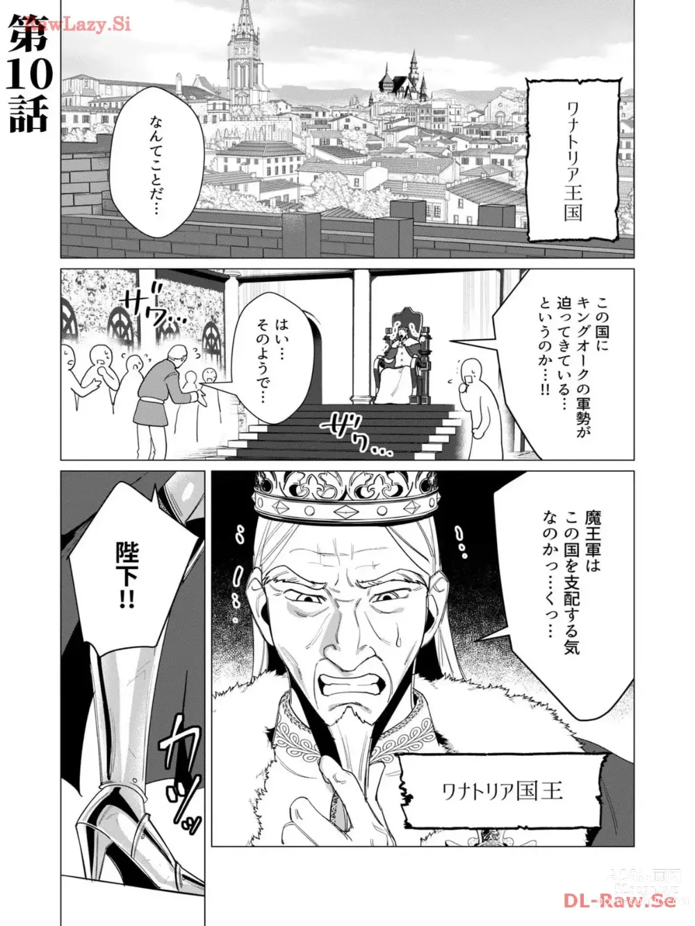 Page 5 of manga Yuusha-sama wa Houshuu ni Hitozuma wo go Kibou desu volume 3