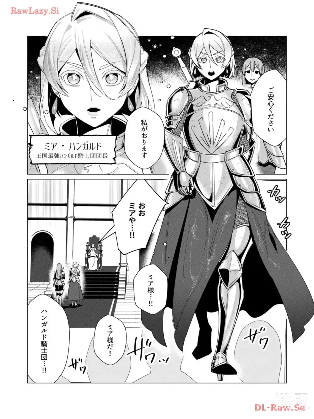 Page 6 of manga Yuusha-sama wa Houshuu ni Hitozuma wo go Kibou desu volume 3