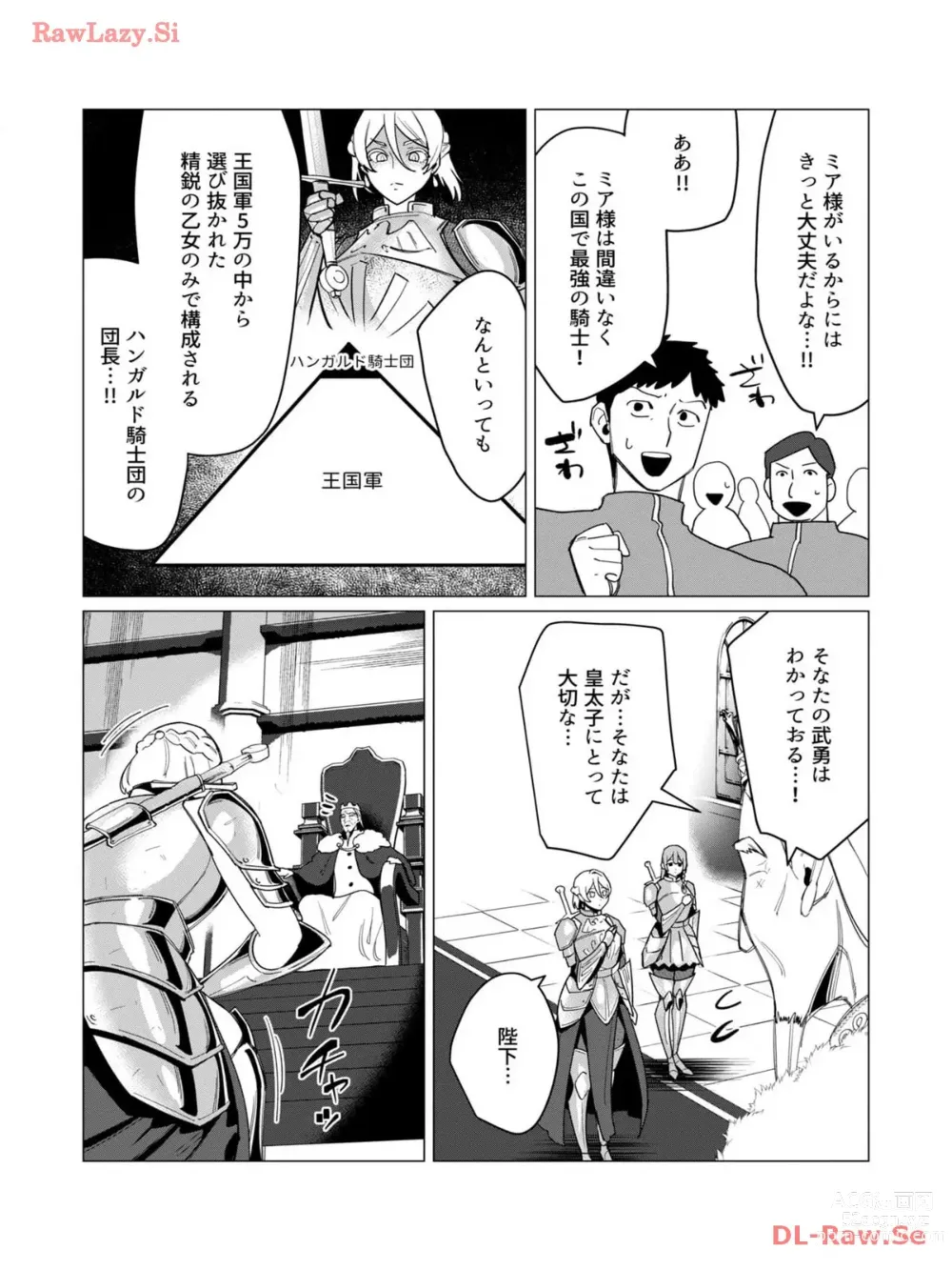 Page 7 of manga Yuusha-sama wa Houshuu ni Hitozuma wo go Kibou desu volume 3