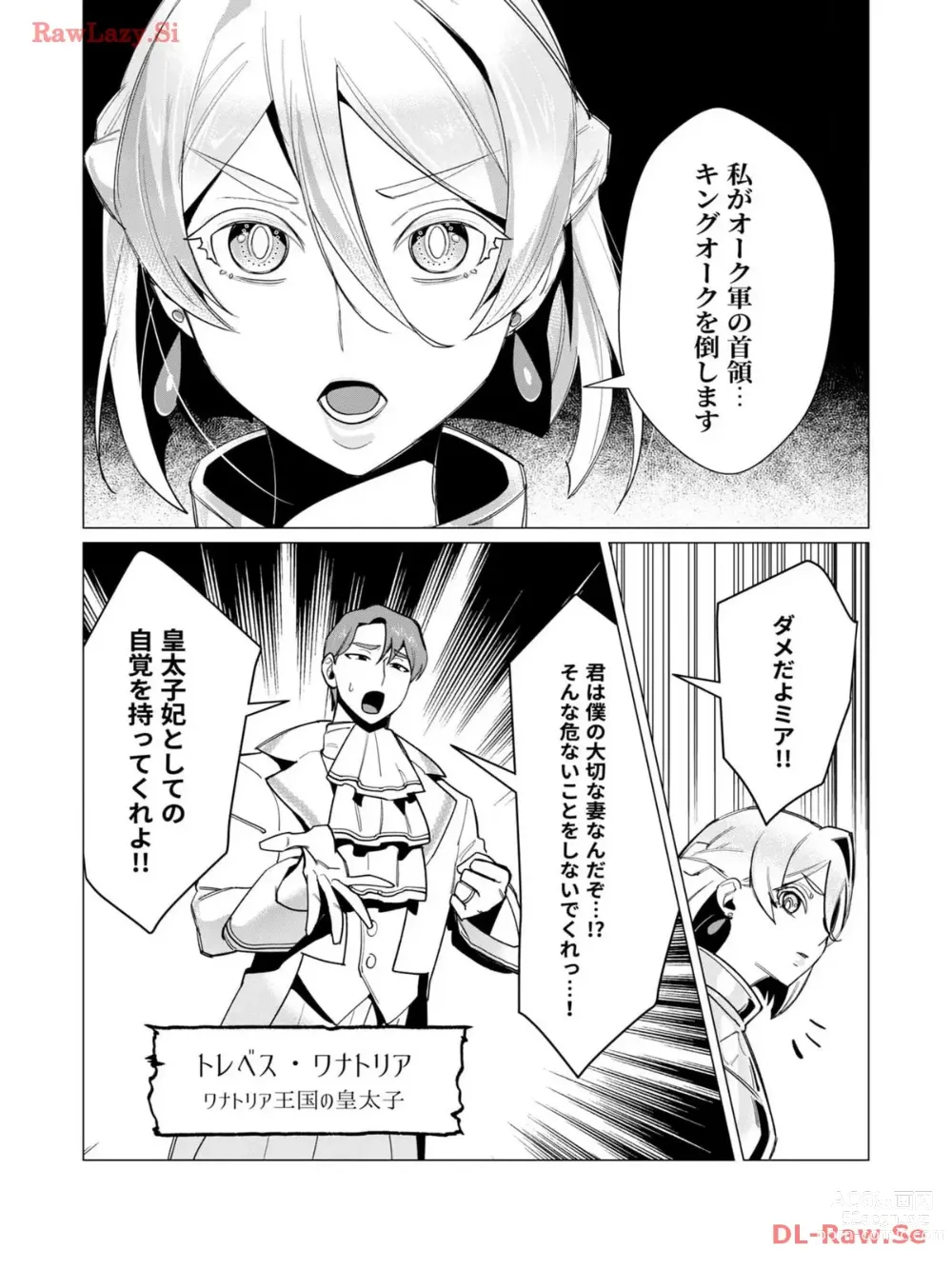 Page 8 of manga Yuusha-sama wa Houshuu ni Hitozuma wo go Kibou desu volume 3