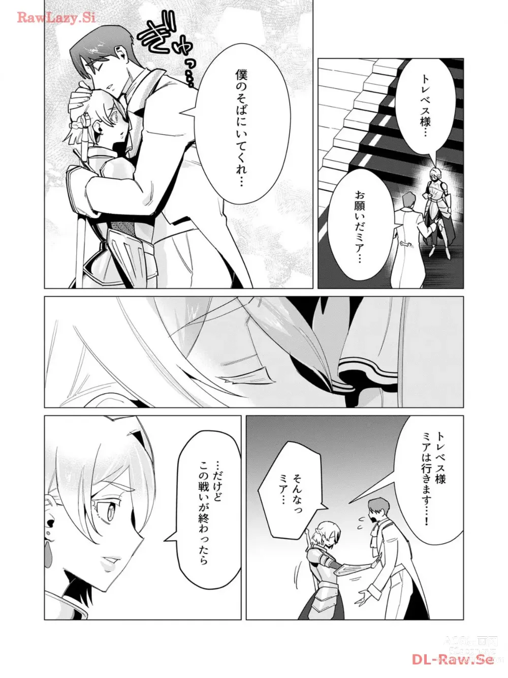 Page 9 of manga Yuusha-sama wa Houshuu ni Hitozuma wo go Kibou desu volume 3