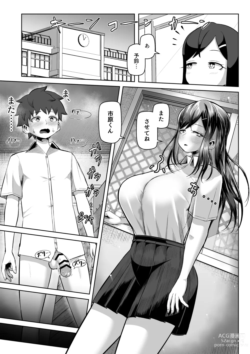 Page 14 of doujinshi Naze ka Paizuri Shite Kureru Classmate