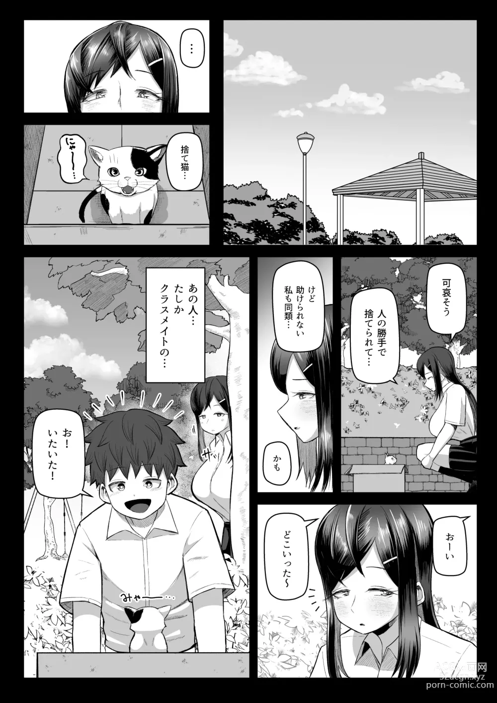 Page 33 of doujinshi Naze ka Paizuri Shite Kureru Classmate