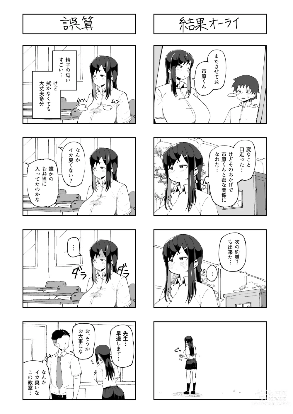 Page 37 of doujinshi Naze ka Paizuri Shite Kureru Classmate