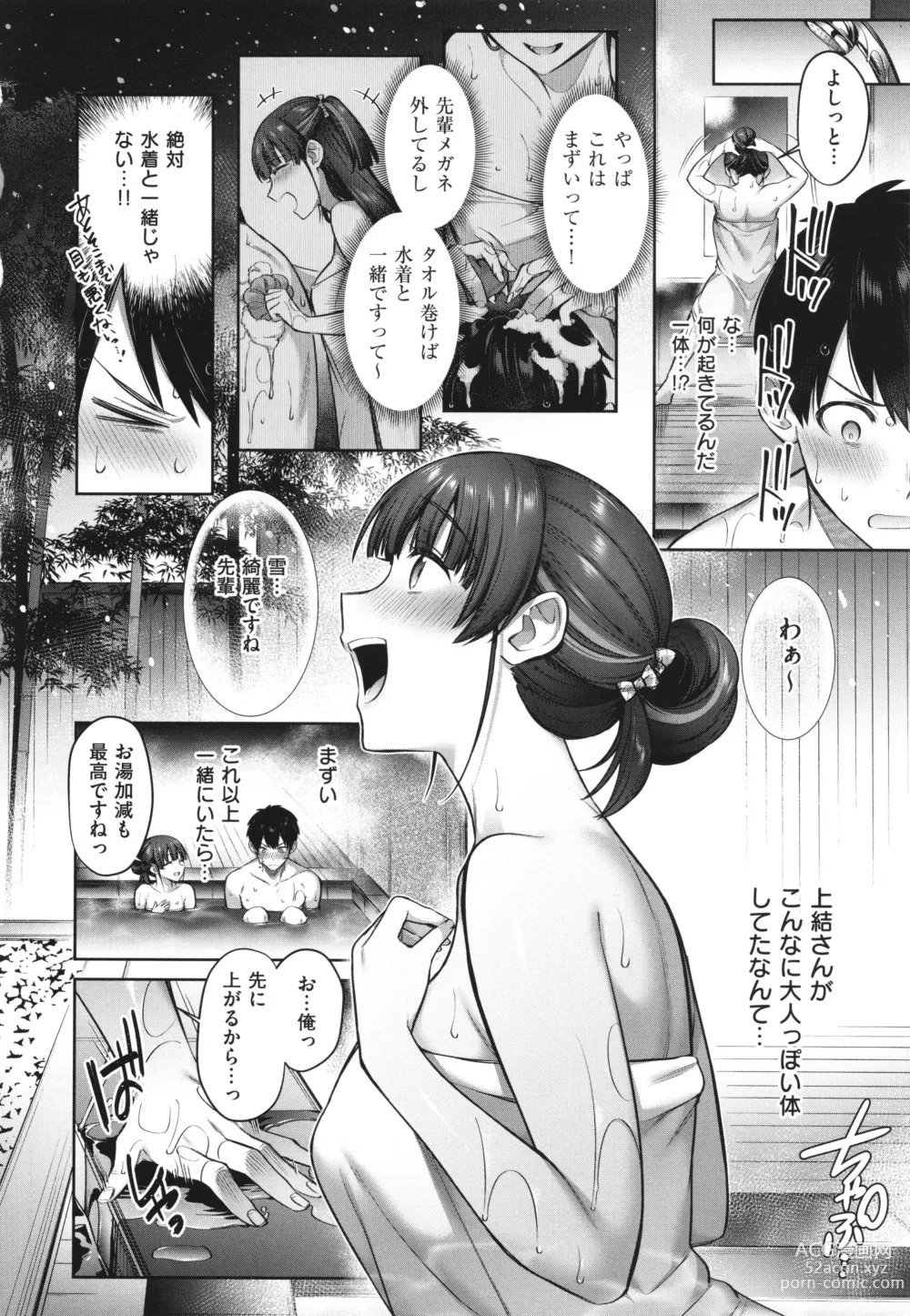 Page 126 of manga Tsubomi Zakari