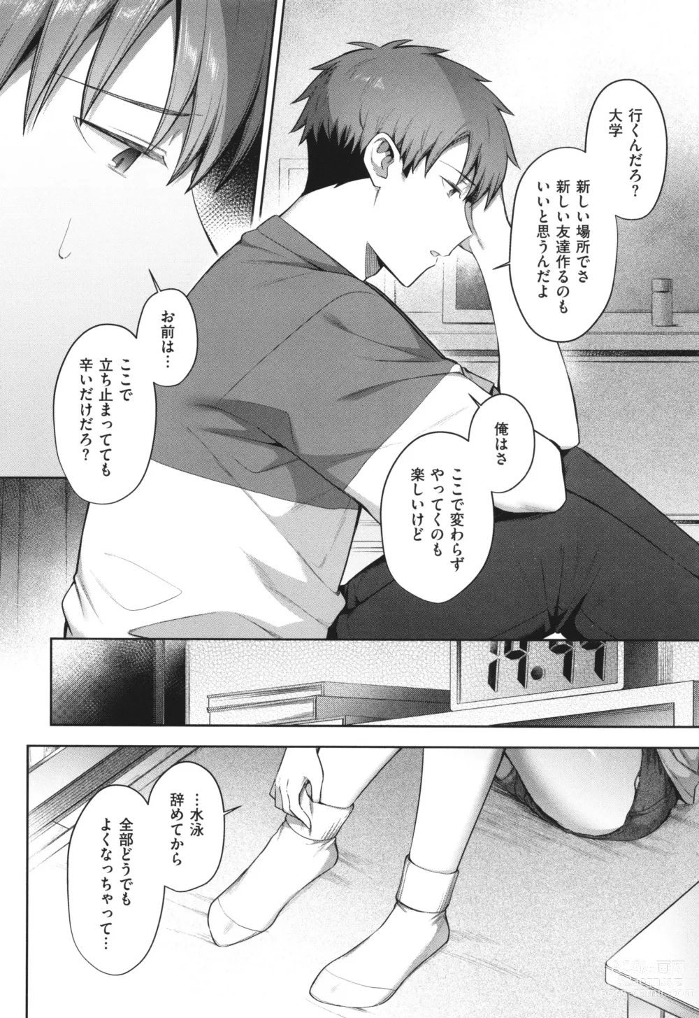 Page 64 of manga Tsubomi Zakari