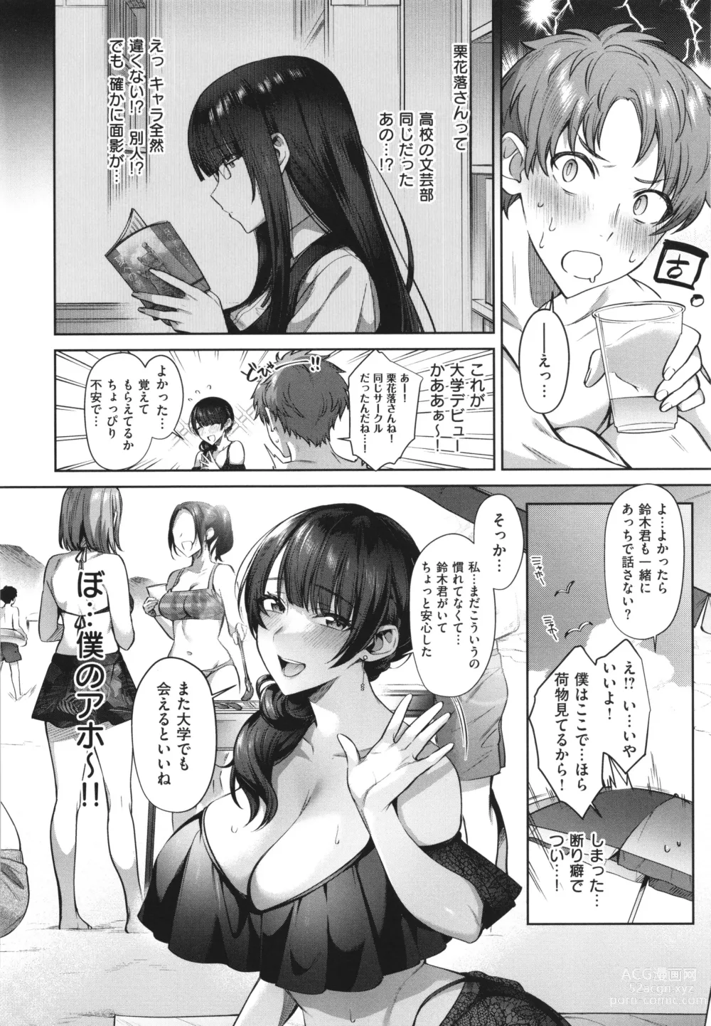 Page 8 of manga Tsubomi Zakari
