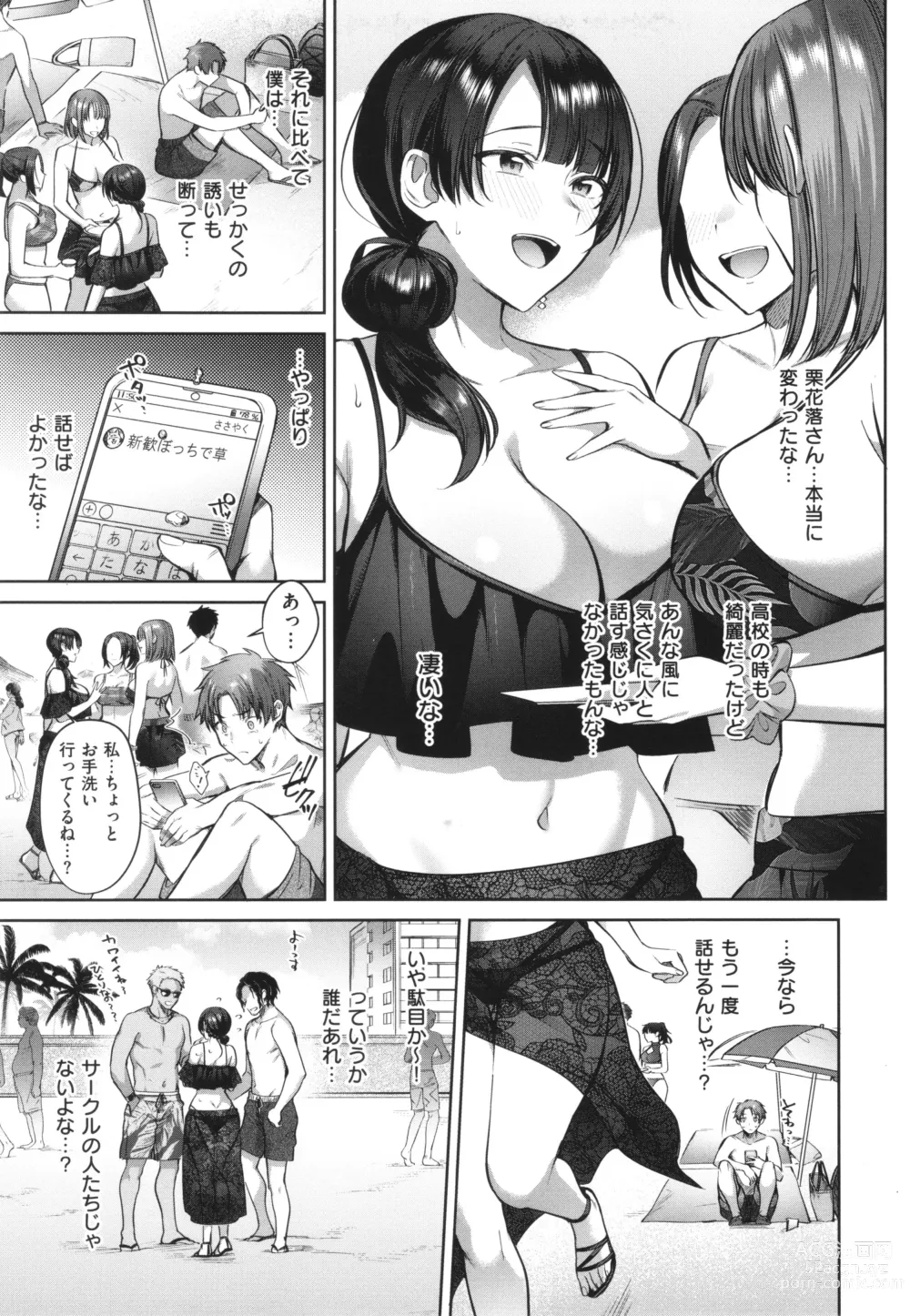Page 9 of manga Tsubomi Zakari