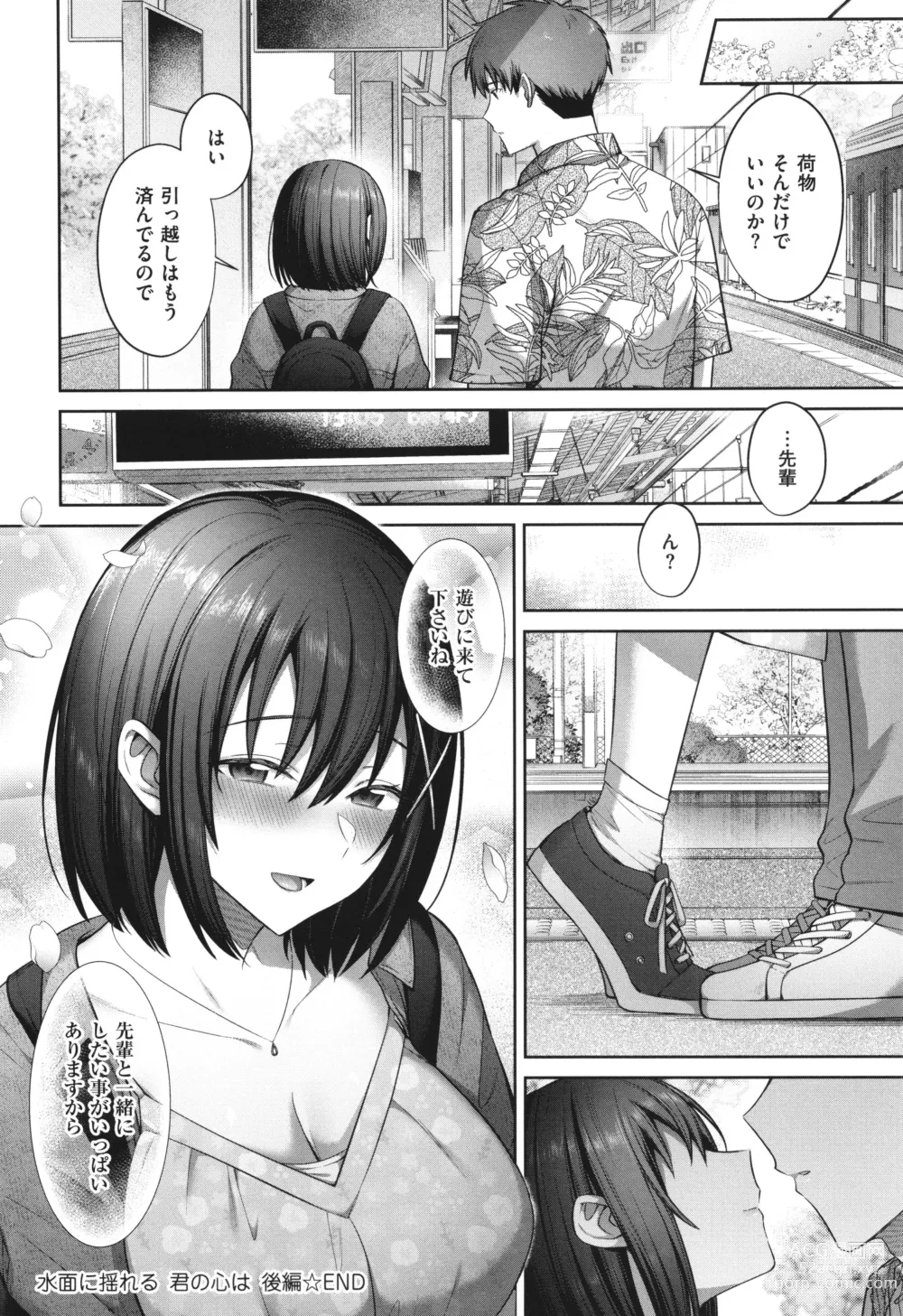 Page 88 of manga Tsubomi Zakari