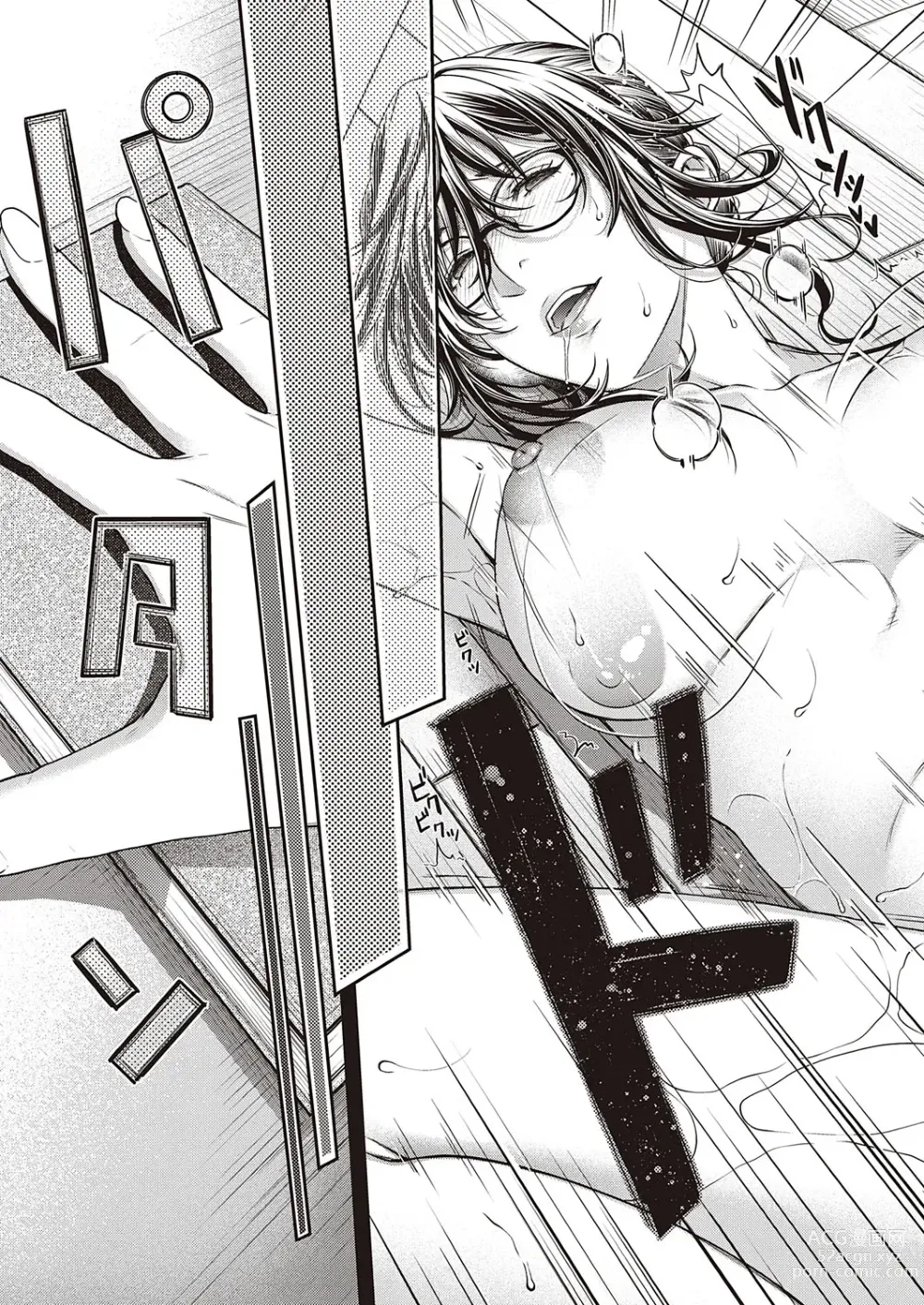 Page 22 of manga Eigetsu no Kemono