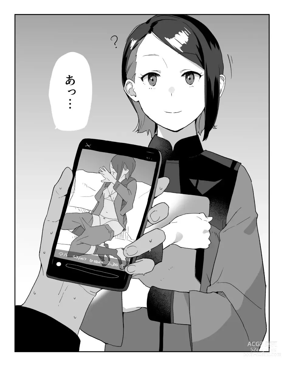 Page 20 of doujinshi 空中線 (マキオ) ニカ・ナナウラ 水星の魔女 らくがきまとめ本