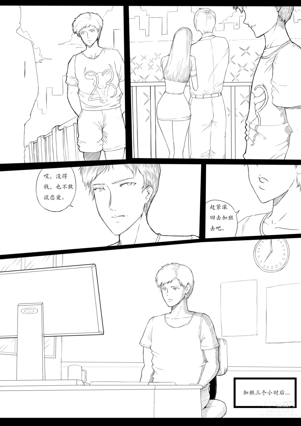 Page 5 of doujinshi 暗黑西游记第一集 V1 & V2