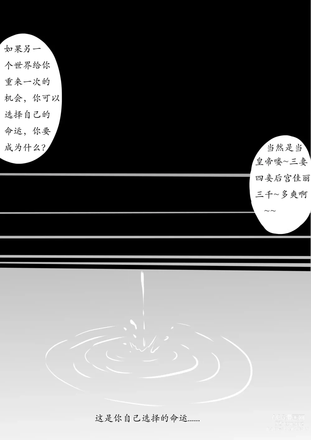 Page 7 of doujinshi 暗黑西游记第一集 V1 & V2