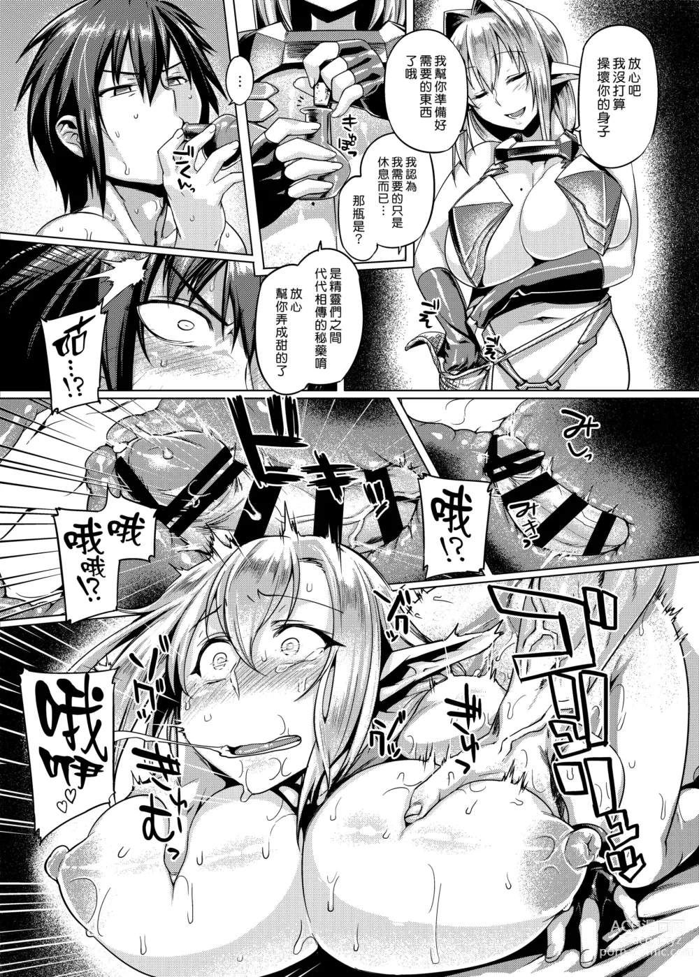 Page 18 of doujinshi Control Collection