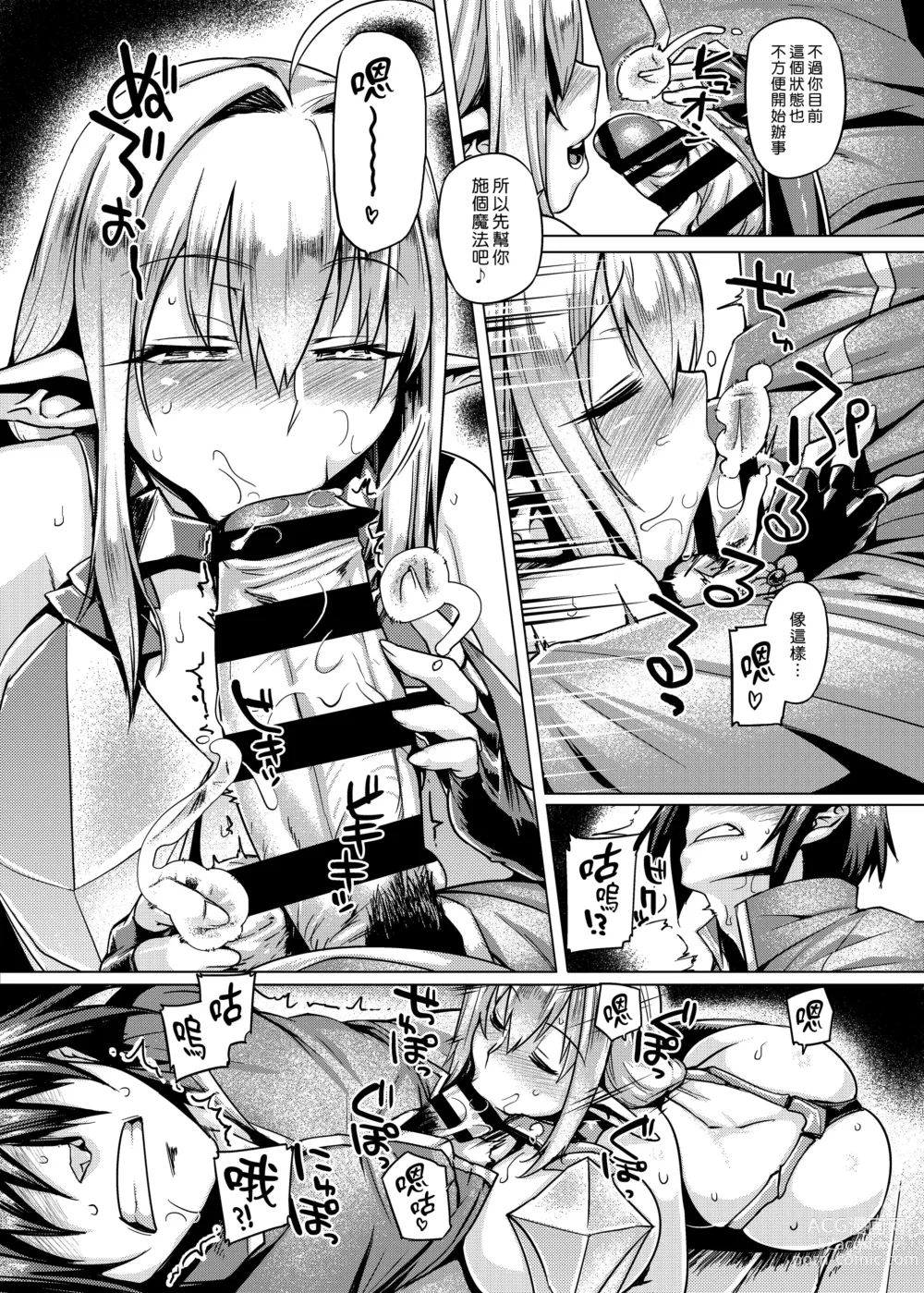 Page 7 of doujinshi Control Collection