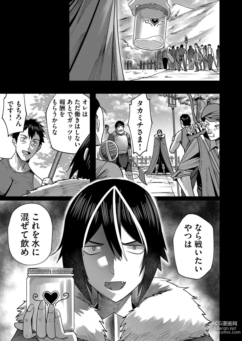 Page 11 of manga Kichiku Eiyuu Vol.02