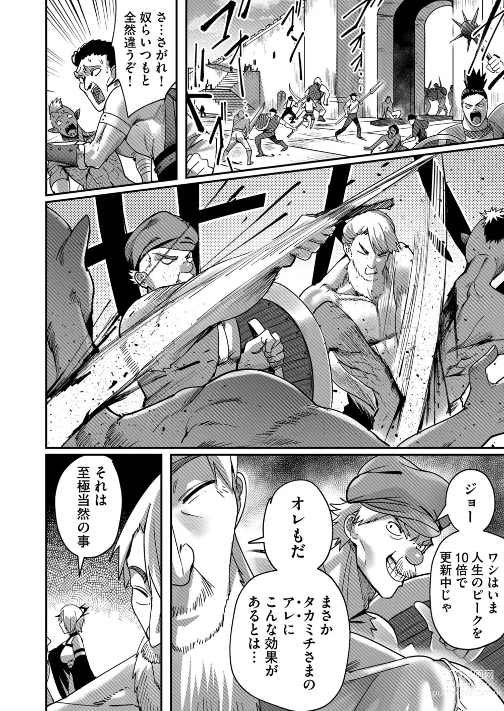 Page 12 of manga Kichiku Eiyuu Vol.02