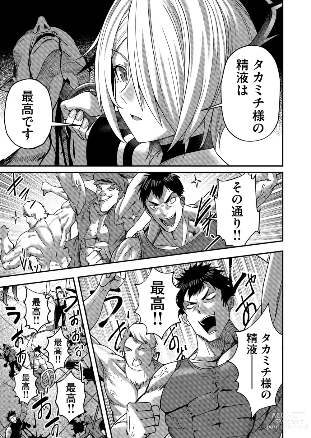 Page 13 of manga Kichiku Eiyuu Vol.02