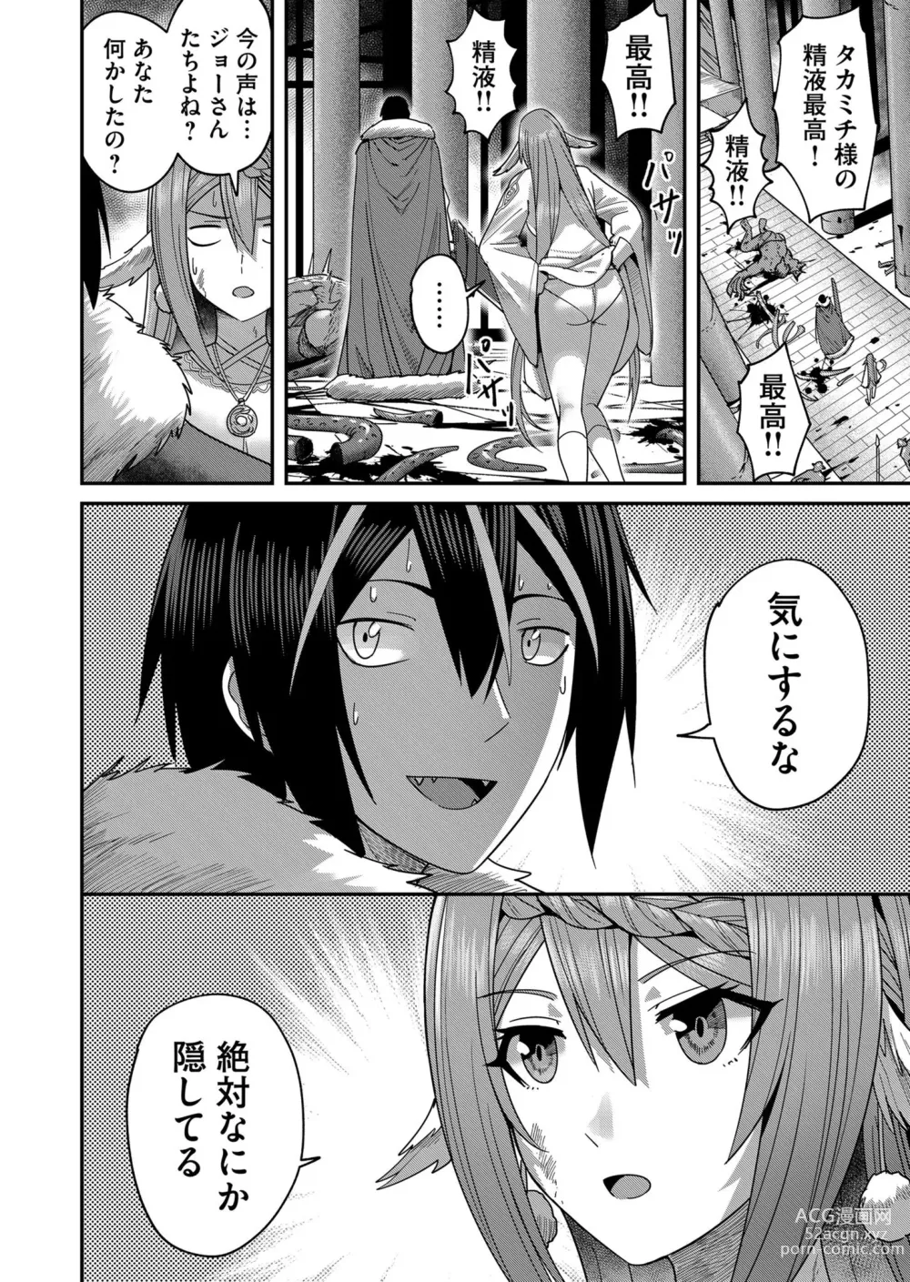 Page 14 of manga Kichiku Eiyuu Vol.02