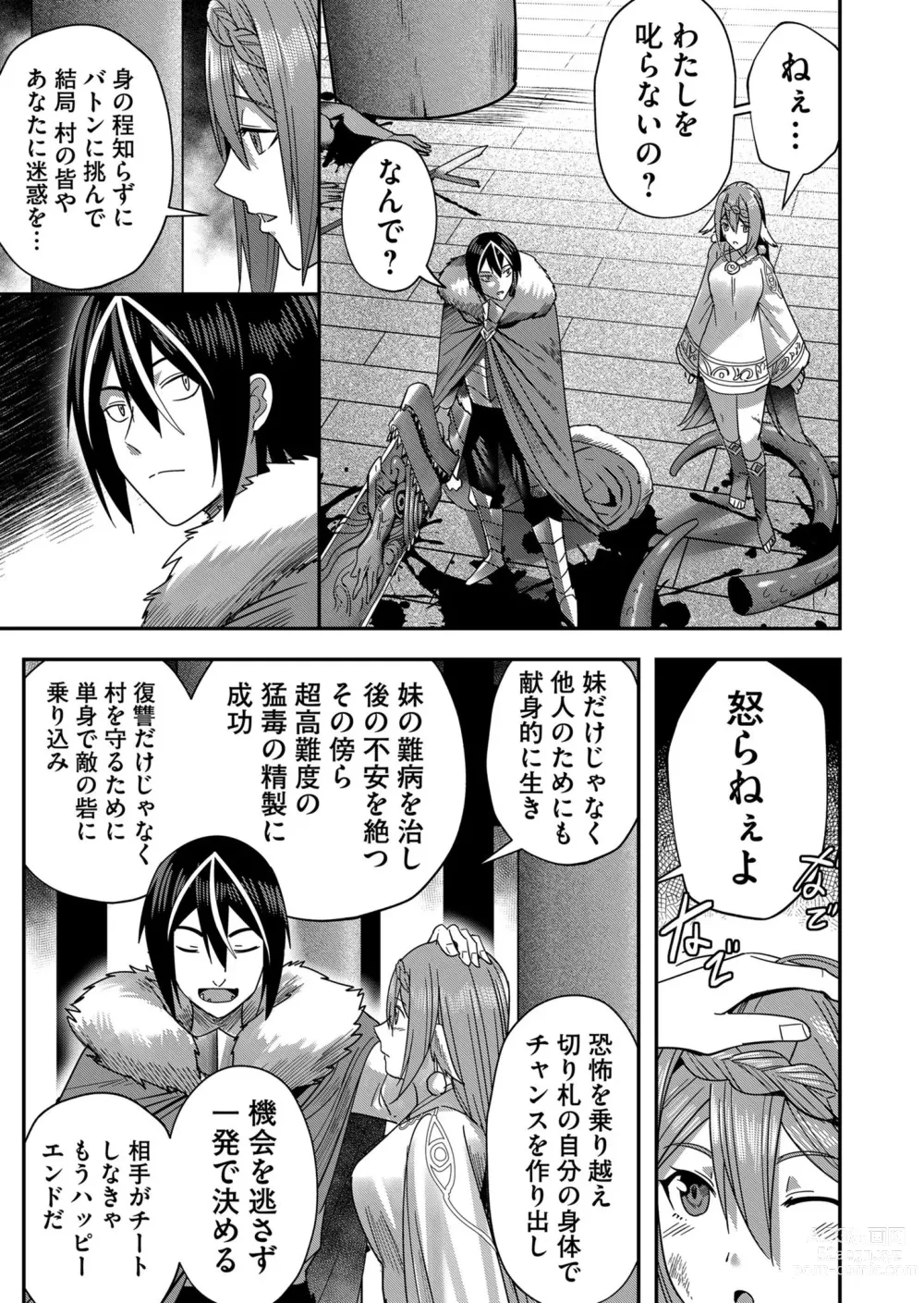 Page 15 of manga Kichiku Eiyuu Vol.02