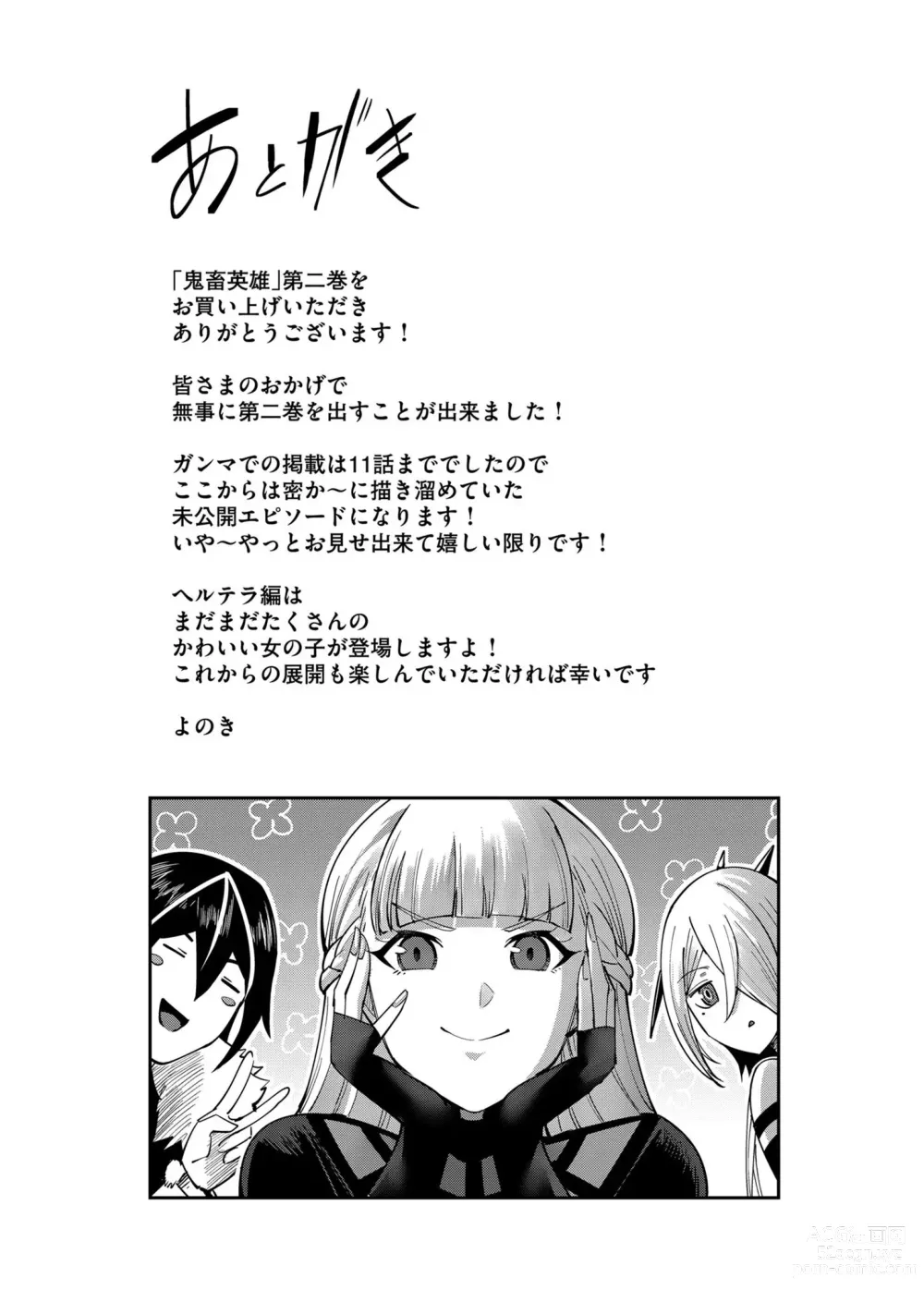 Page 150 of manga Kichiku Eiyuu Vol.02