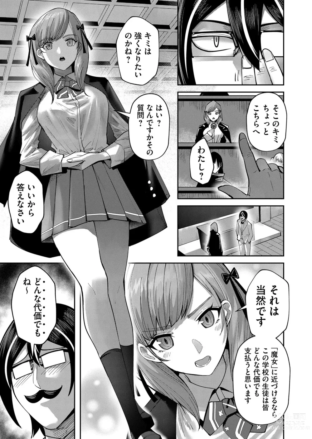 Page 153 of manga Kichiku Eiyuu Vol.02