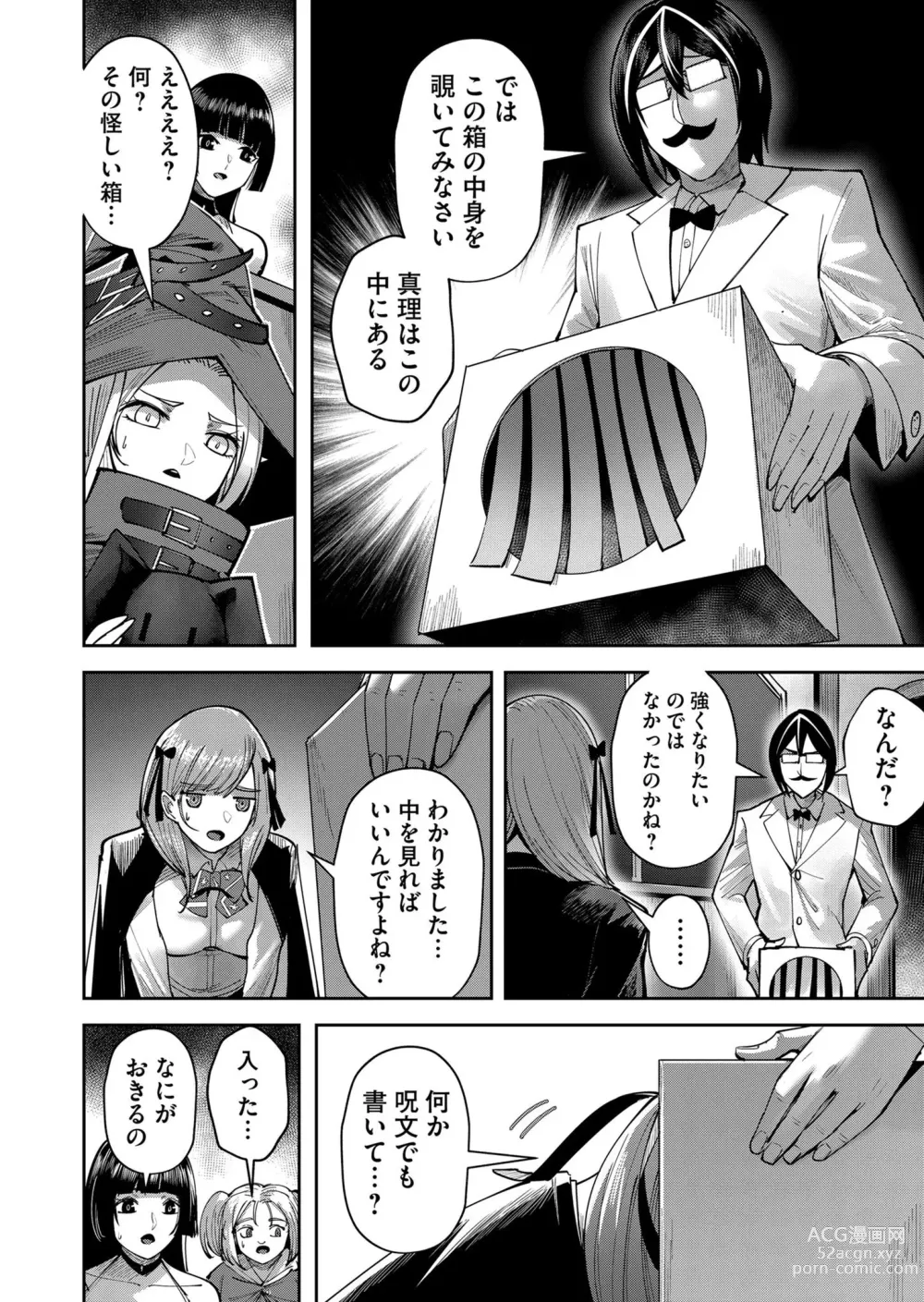 Page 154 of manga Kichiku Eiyuu Vol.02