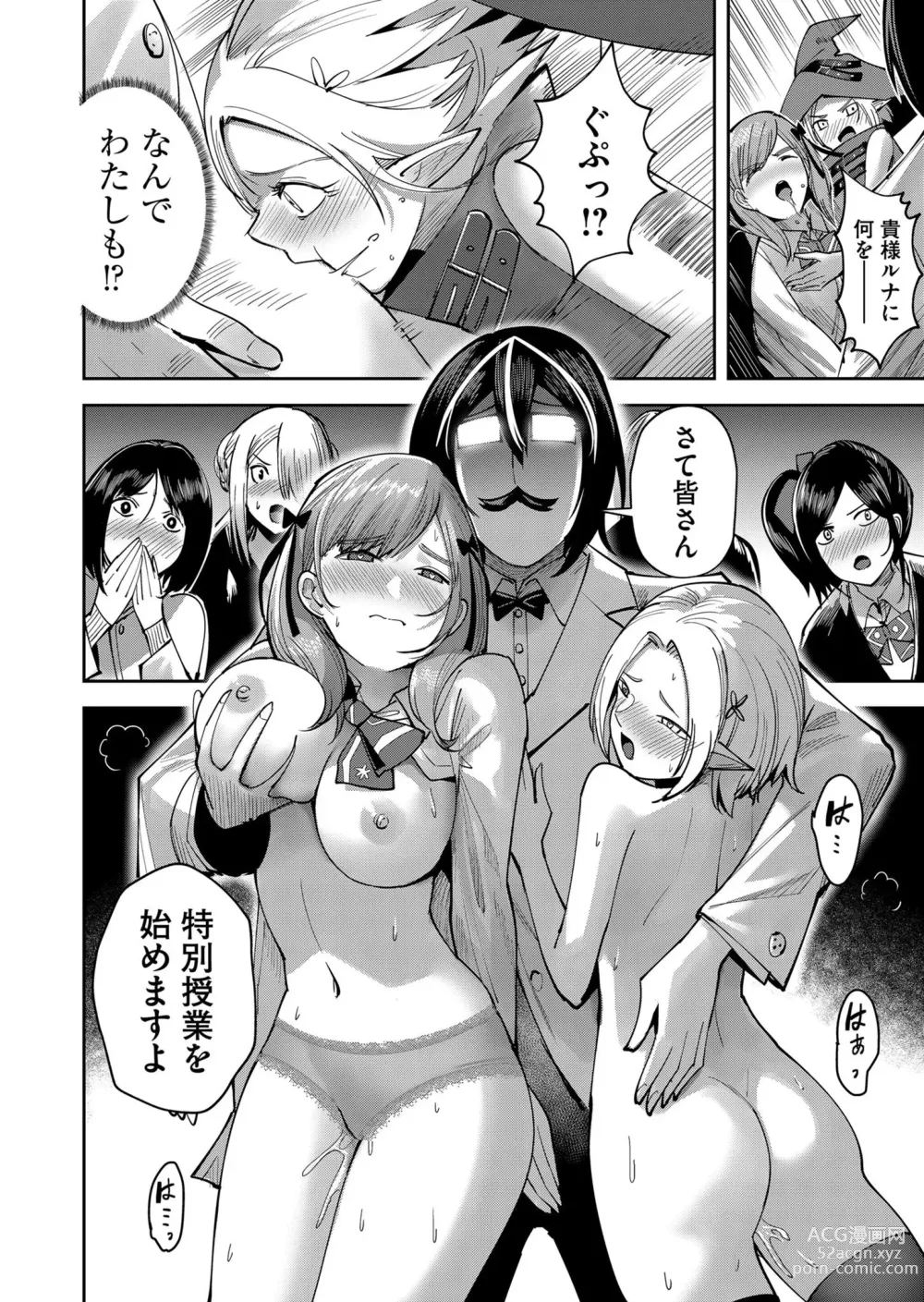 Page 156 of manga Kichiku Eiyuu Vol.02