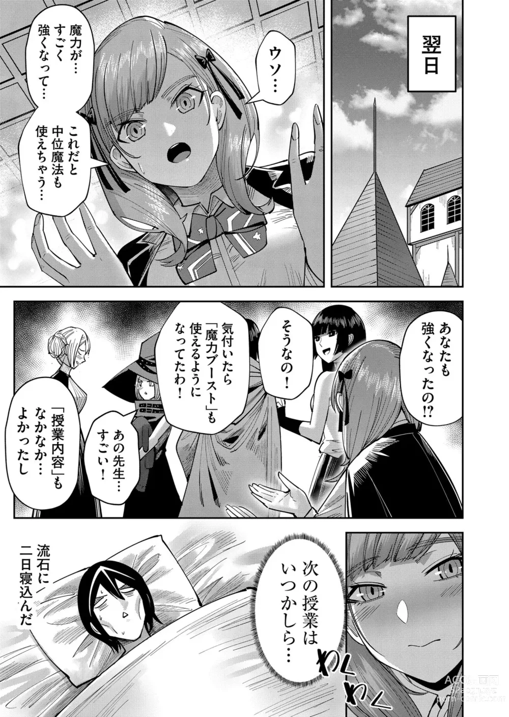Page 161 of manga Kichiku Eiyuu Vol.02