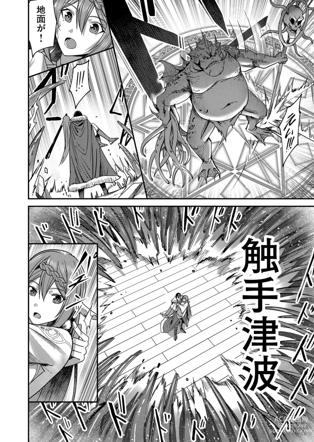 Page 18 of manga Kichiku Eiyuu Vol.02
