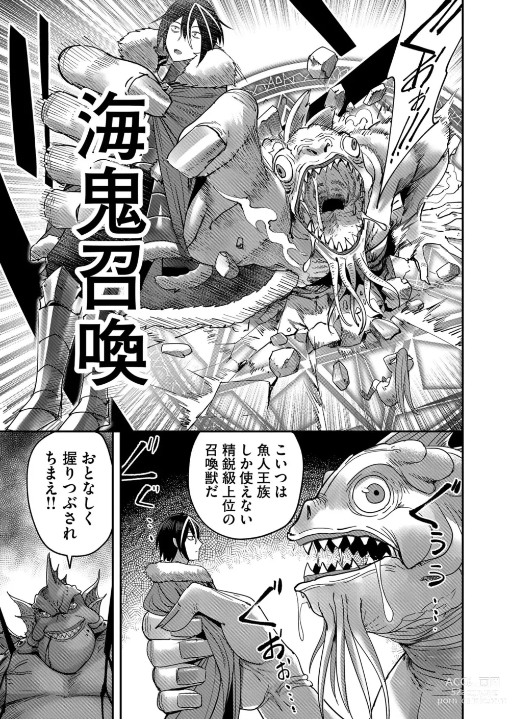 Page 21 of manga Kichiku Eiyuu Vol.02