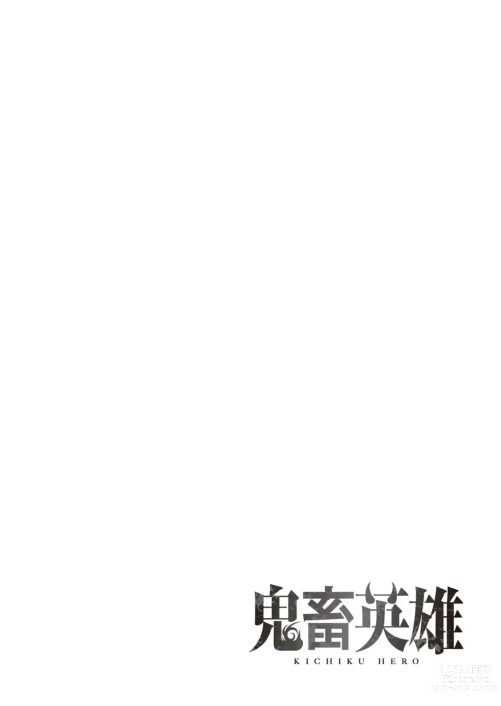 Page 24 of manga Kichiku Eiyuu Vol.02