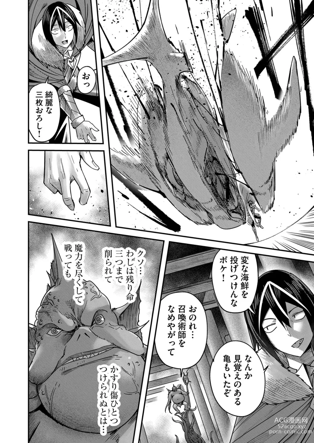 Page 28 of manga Kichiku Eiyuu Vol.02